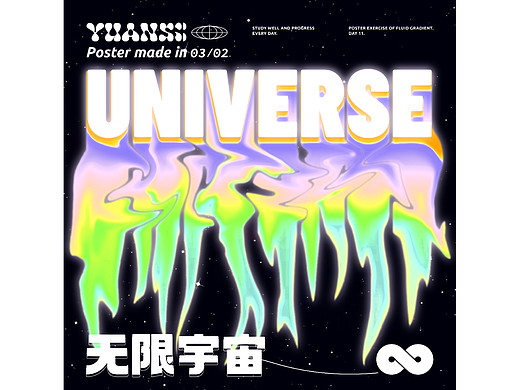 第十一天——流體漸變（個(gè)人主頁-ZNjQzNzE5NDQ=） - 海報(bào) - 站酷設(shè)計(jì)師YUANS_C原創(chuàng)素材 - 站酷ZCOOL