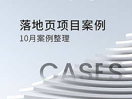营销页