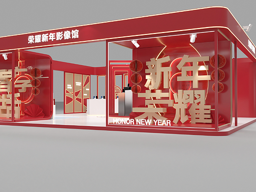 荣耀新年影像馆快闪店