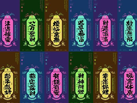 白墨研字|黄陵野鹤-国潮书法新壁纸版式设计系列
