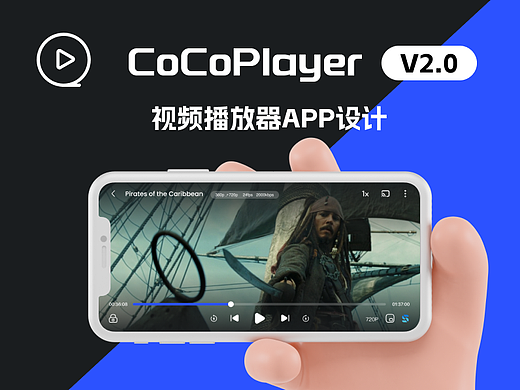 CRSR超分视频播放器