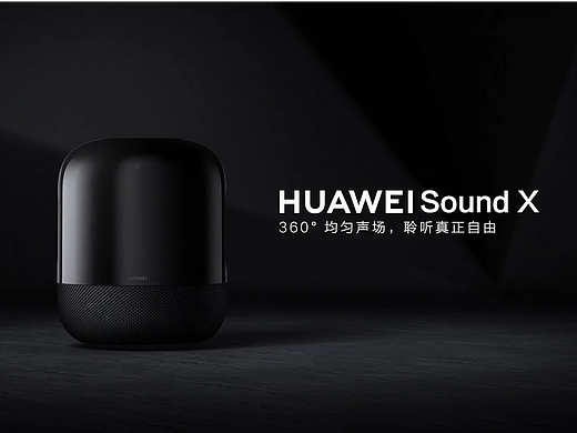 华为Sound X音箱-高音篇