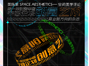 微信宣传长图