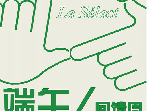 端午節(jié)促銷海報(bào)（個(gè)人主頁-ZNjAwOTIzNjA=） - 海報(bào) - 站酷設(shè)計(jì)師刮痧老師傅原創(chuàng)素材 - 站酷ZCOOL