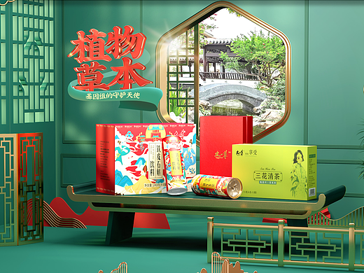 滋补传统店铺首页