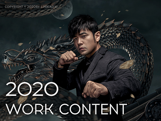 2020作品集