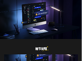 产品渲染-苹果iMac电脑 暗色调场景打光练习