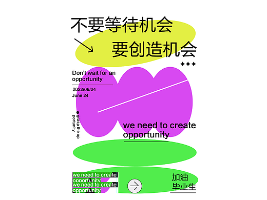 把握机会（个人主页-ZNjA1NjcyODA=） - 海报 - 站酷设计师一西柏林_原创素材 - 站酷ZCOOL