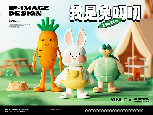 兔叨叨家族原创卡通IP形象设计
