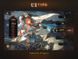 游戏UI-二次元界面设计
