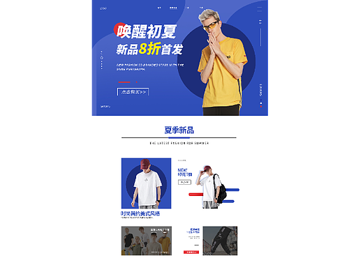电商男装店铺首页设计