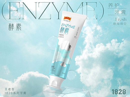 王老吉 | 口腔健康 牙膏包装设计