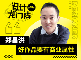 经验谈