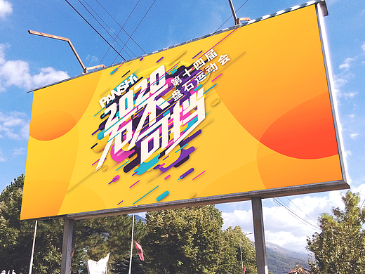 集团活动（个人主页-ZNjAwMDE3NzY=） - 宣传物料 - 站酷设计师NoleSnooker原创素材 - 站酷ZCOOL