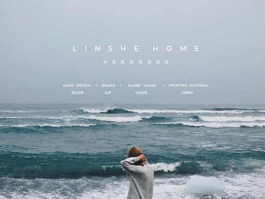 家居LOGO 品牌VI设计 LOGO设计