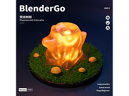 攪拌機萌新練習(xí)-4