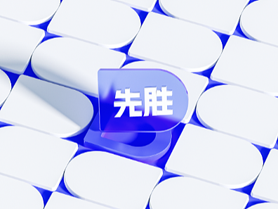 先胜业财-品牌升级全案