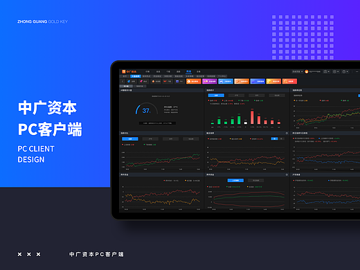 股票软件-PC金融客户端