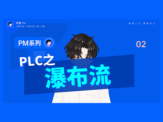什么是项目的开发生命周期?什么是瀑布流?为什么瀑布流越来越不受欢迎?