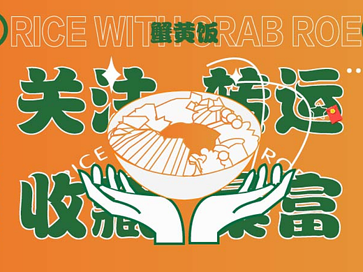 外卖店铺装修蟹黄饭店铺