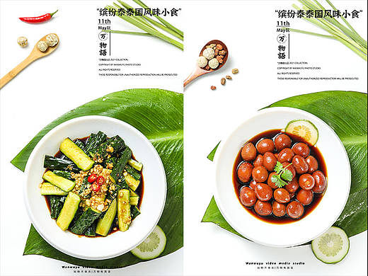 【美食摄影】泰国菜/泰式麻辣烫/餐厅海报拍摄
