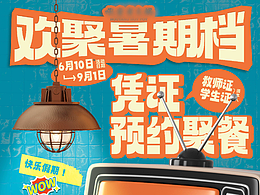 广告海报排版