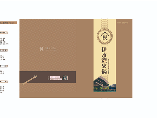 菜單（個人主頁-ZNTkyOTk0NDg=） - 包裝 - 站酷設(shè)計師無處綻放原創(chuàng)素材 - 站酷ZCOOL