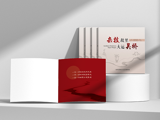 品述文化|杂技故里大运吴桥宣传册|大运河宣传册