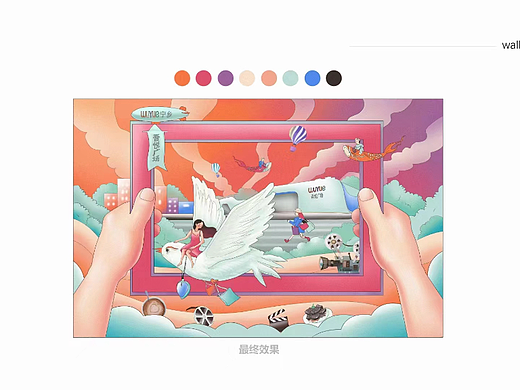 墙绘设计（个人主页-ZNjE0MzY2Mjg=） - 其他平面 - 站酷设计师王峥至创意艺术原创素材 - 站酷ZCOOL