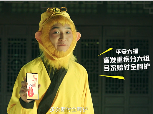 平安六福 多次赔付篇