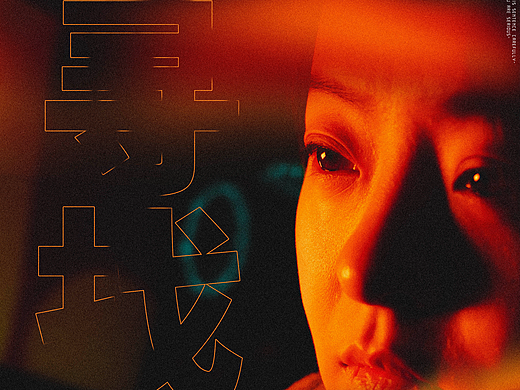 Liquid visual.液态视觉/vol.03 在家中寻找一场战争