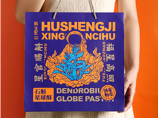 以星宿文化赋能时尚单品【斛生记 × 飒旗设计】