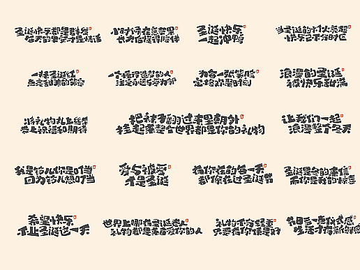 圣诞节快乐—开心笑驰驰