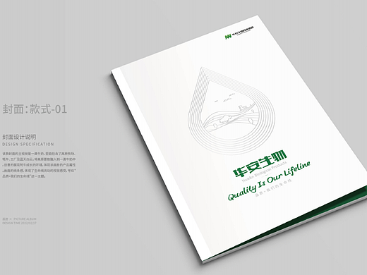 定制画册I生物画册I企业画册I企业宣传册I生物科技