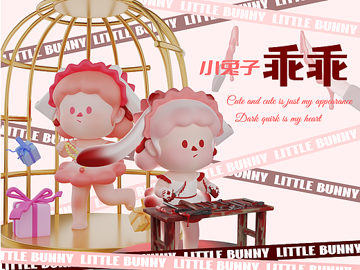 【小兔子乖乖】兔乖乖是你喜欢的乖乖兔吗？