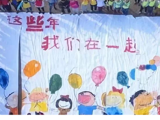 团建项目纳斯卡巨画