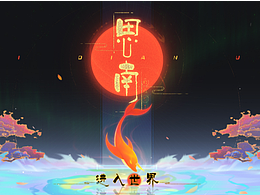 中国风