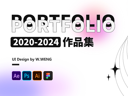 求职作品集