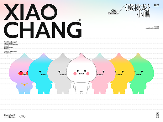 蜜桃龙 | 小唱IP设计