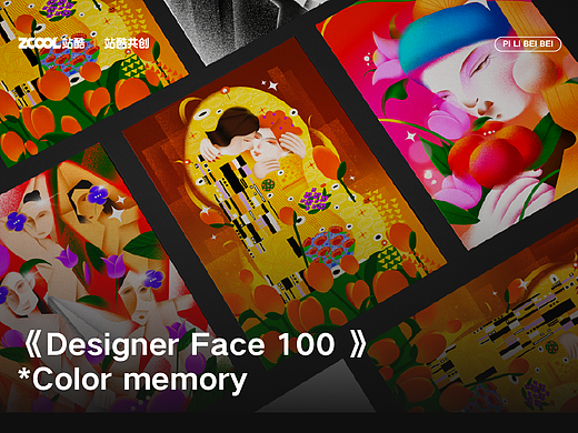 《世界名画100——颜色记忆》