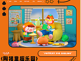 三星堆陶猪IP形象衍生设计