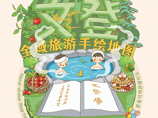 山东威海文登区全域旅游手绘地图设计