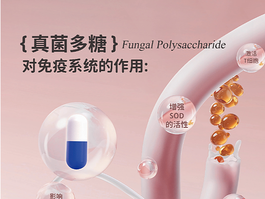 母婴类海报