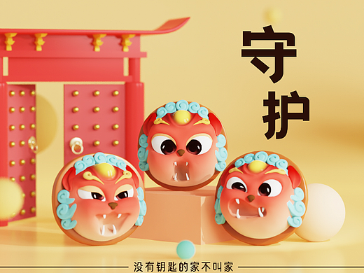 文创产品设计——钥匙挂钩设计