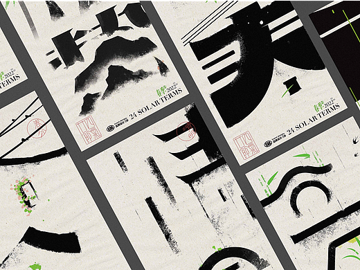 二十四节气（春季篇）丨字体海报设计