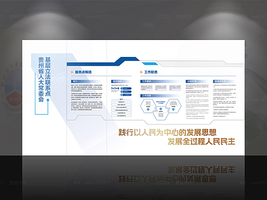 律师所文化墙设计