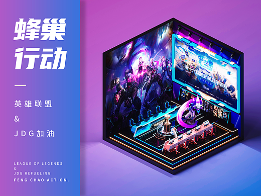JDG加油