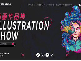 2021-2023插画作品集