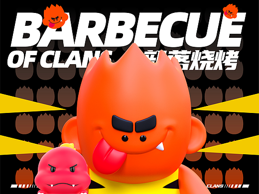 BARBECUE OF CLANS-部落烧烤餐饮品牌IP全案
