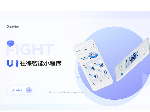 往徕智能访客小程序（个人主页-ZNTkyMjM5NzI=） - APP界面 - 站酷设计师Zhe123原创素材 - 站酷ZCOOL